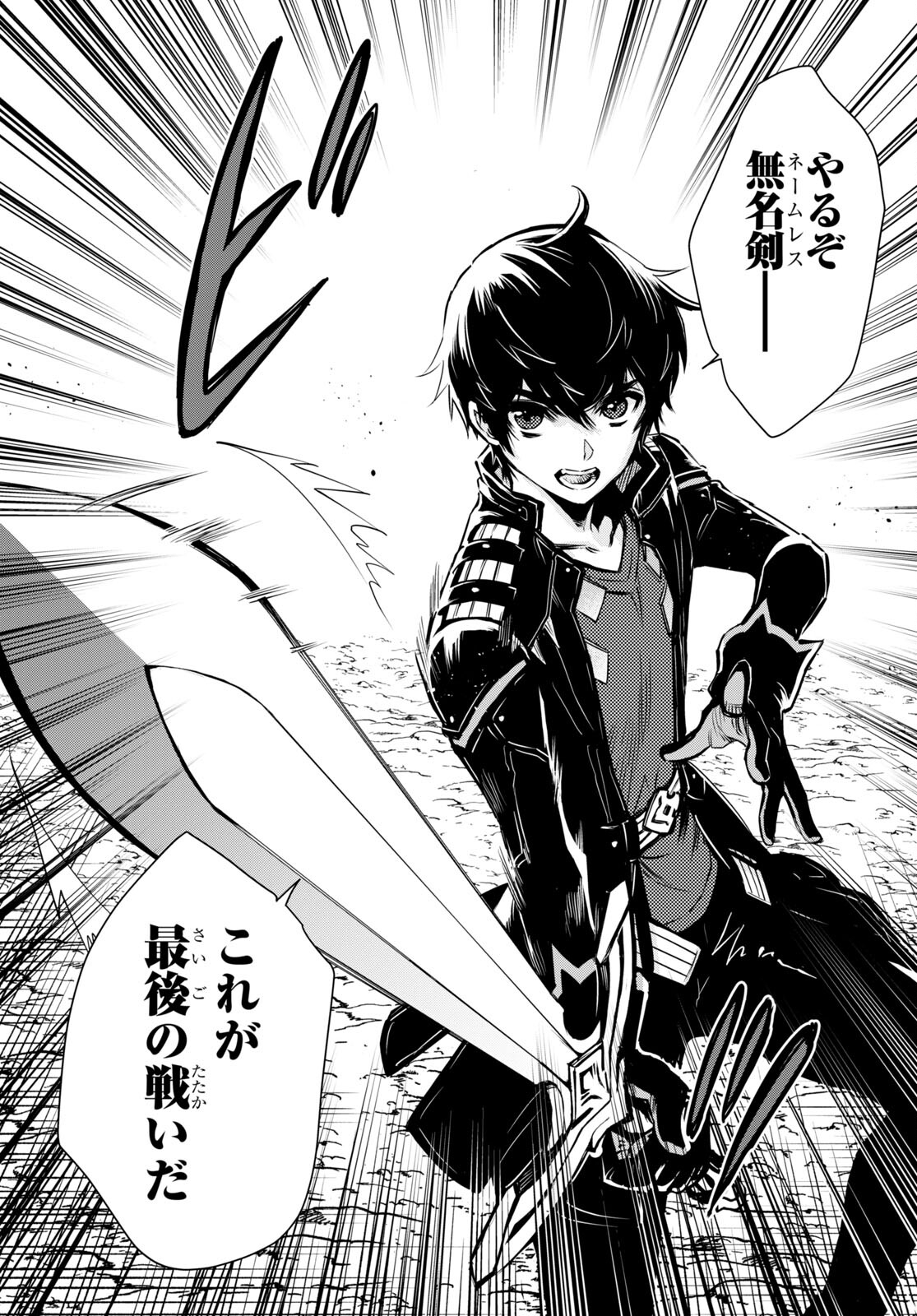 Sekai Saisoku no Level Up! Chap 25 - Next Chap 26