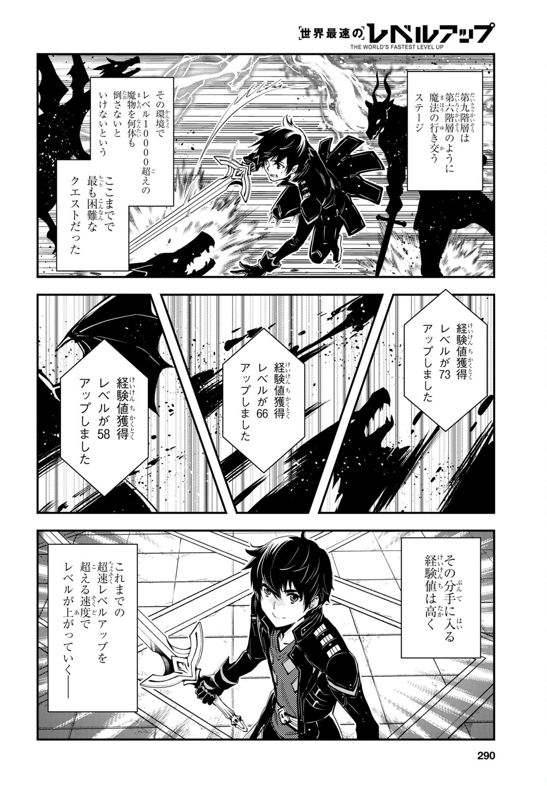 Sekai Saisoku no Level Up! Chap 25 - Next Chap 26