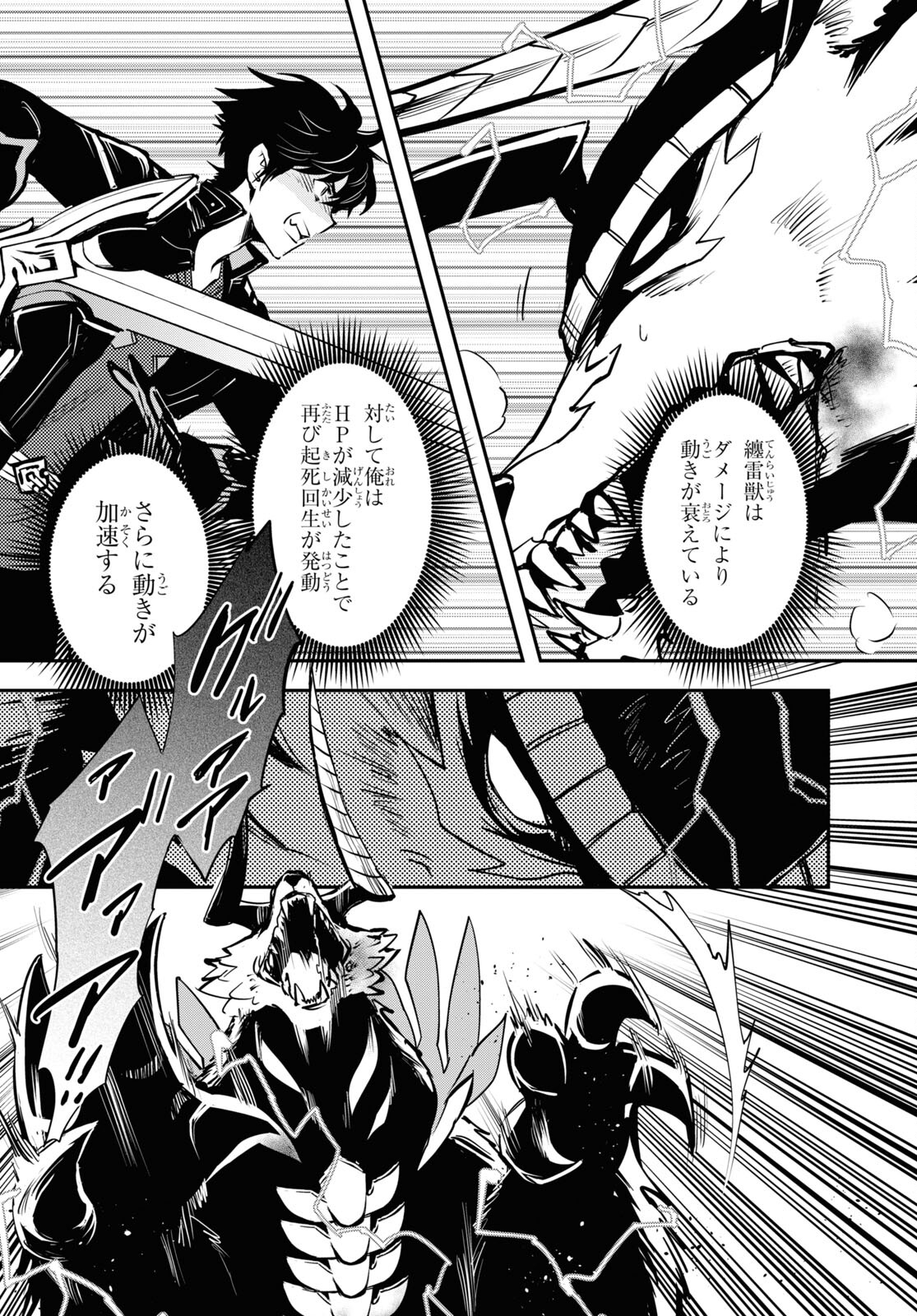 Sekai Saisoku no Level Up! Chap 28 - Next Chap 29