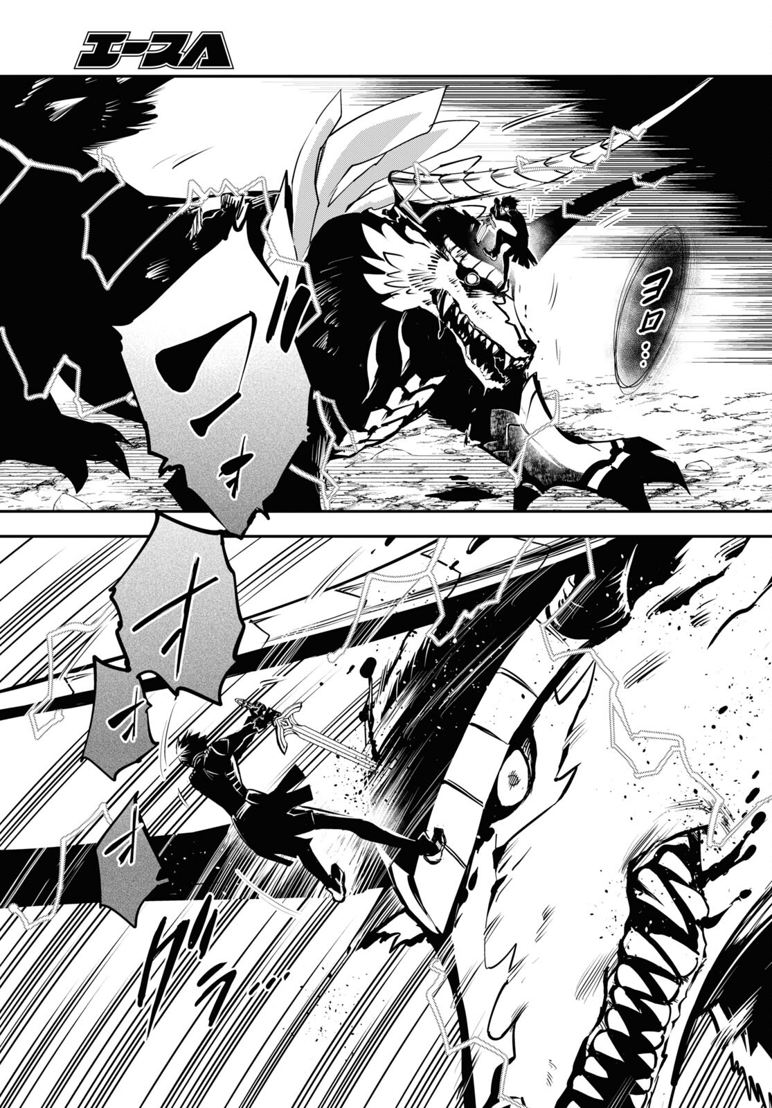 Sekai Saisoku no Level Up! Chap 28 - Next Chap 29