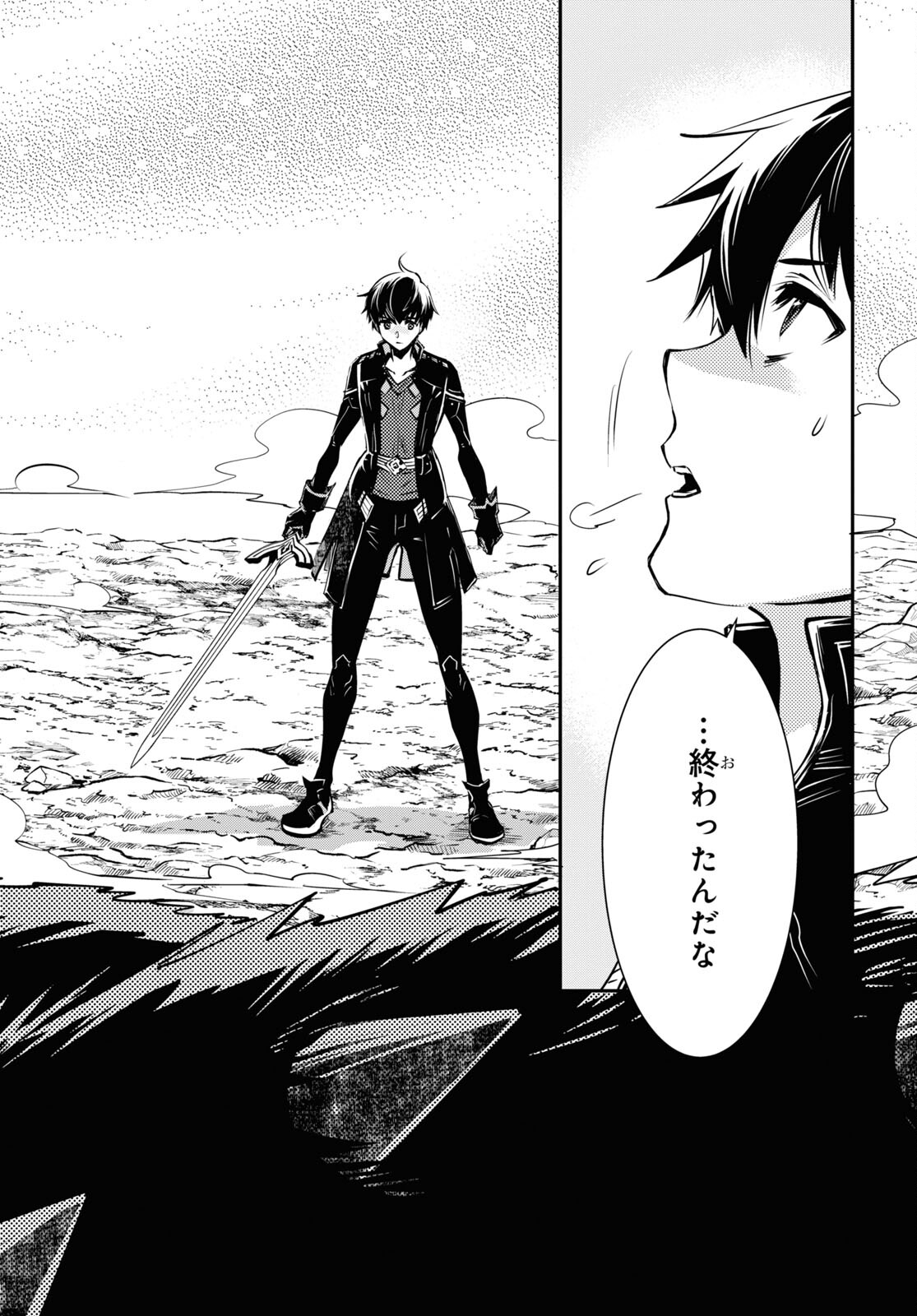 Sekai Saisoku no Level Up! Chap 28 - Next Chap 29