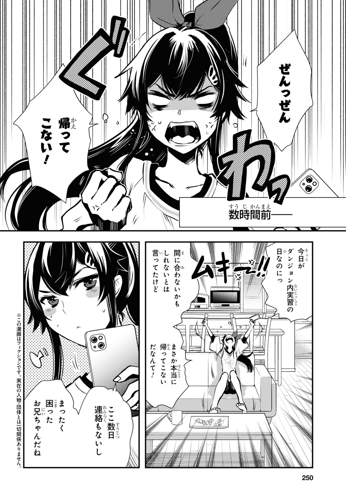 Sekai Saisoku no Level Up! Chap 28 - Next Chap 29