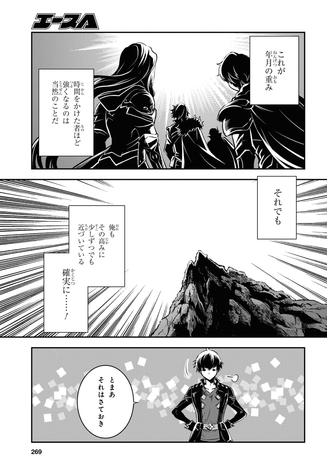 Sekai Saisoku no Level Up! Chap 28 - Next Chap 29