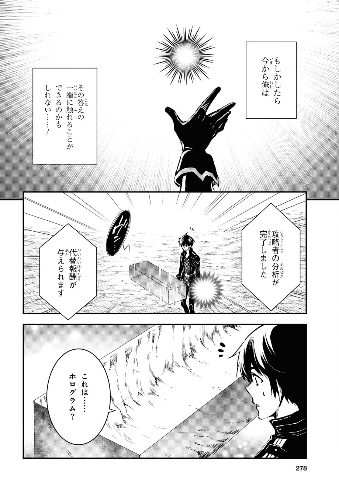 Sekai Saisoku no Level Up! Chap 28 - Next Chap 29