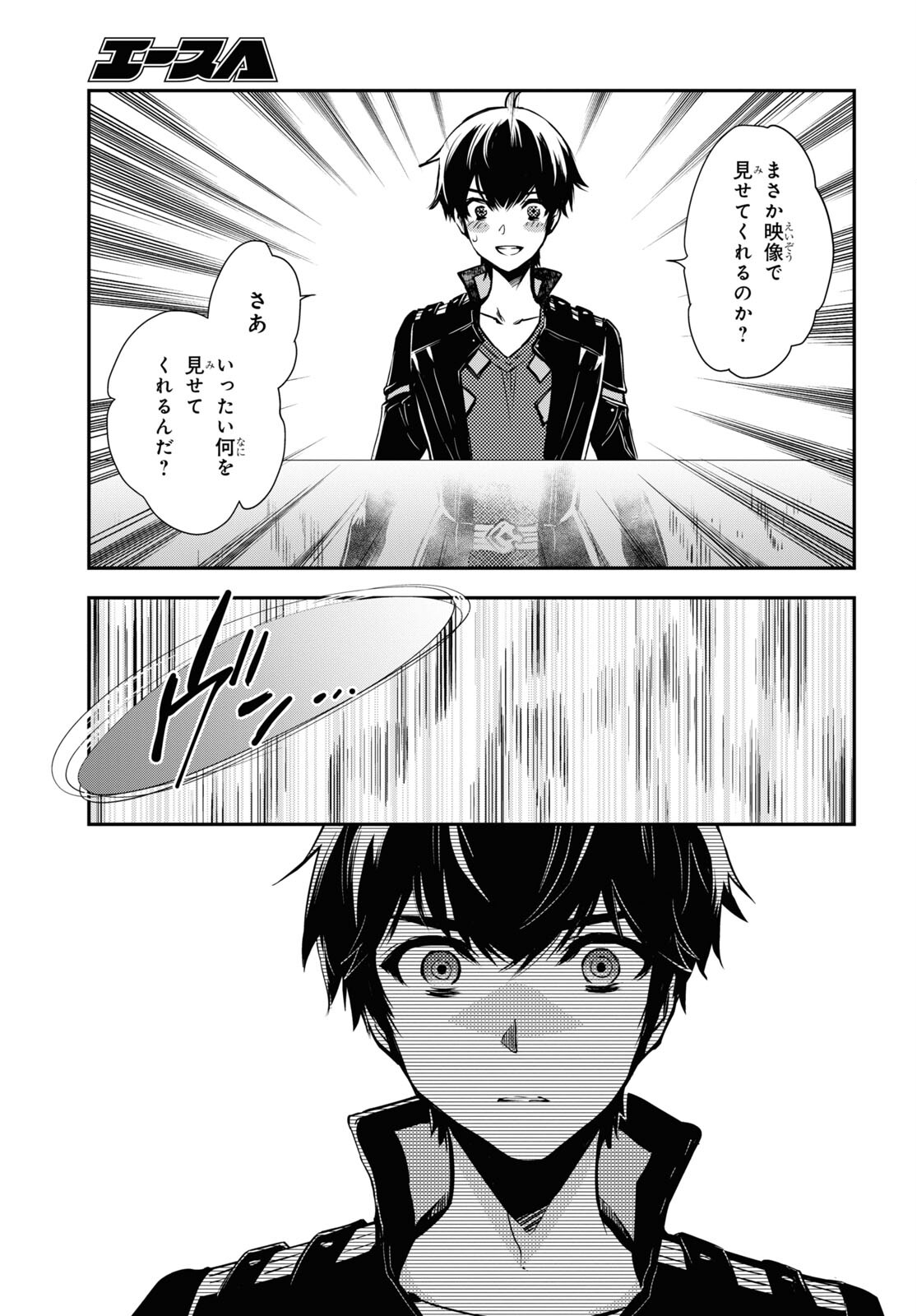 Sekai Saisoku no Level Up! Chap 28 - Next Chap 29