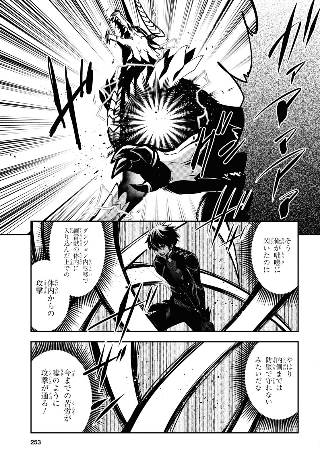 Sekai Saisoku no Level Up! Chap 28 - Next Chap 29