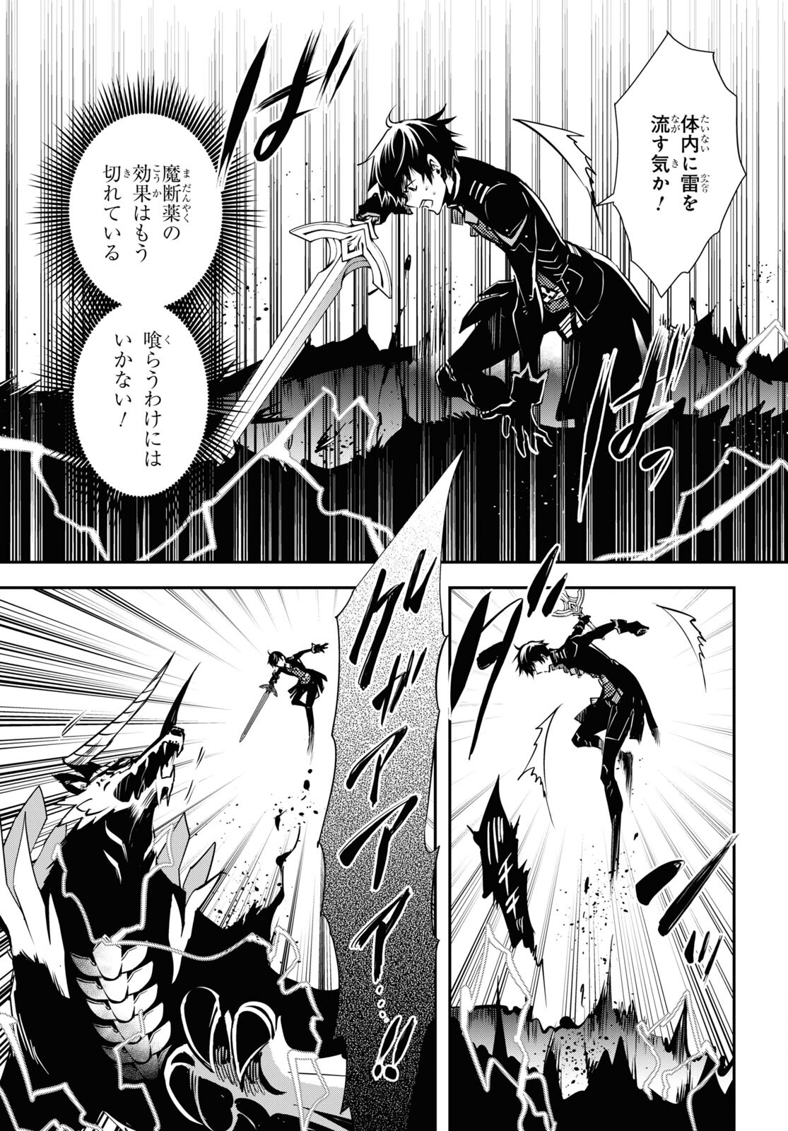 Sekai Saisoku no Level Up! Chap 28 - Next Chap 29