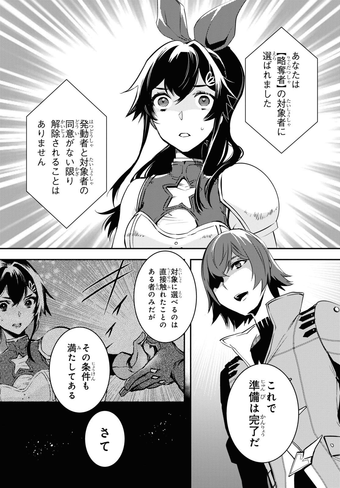 Sekai Saisoku no Level Up! Chap 30 - Next Chap 31