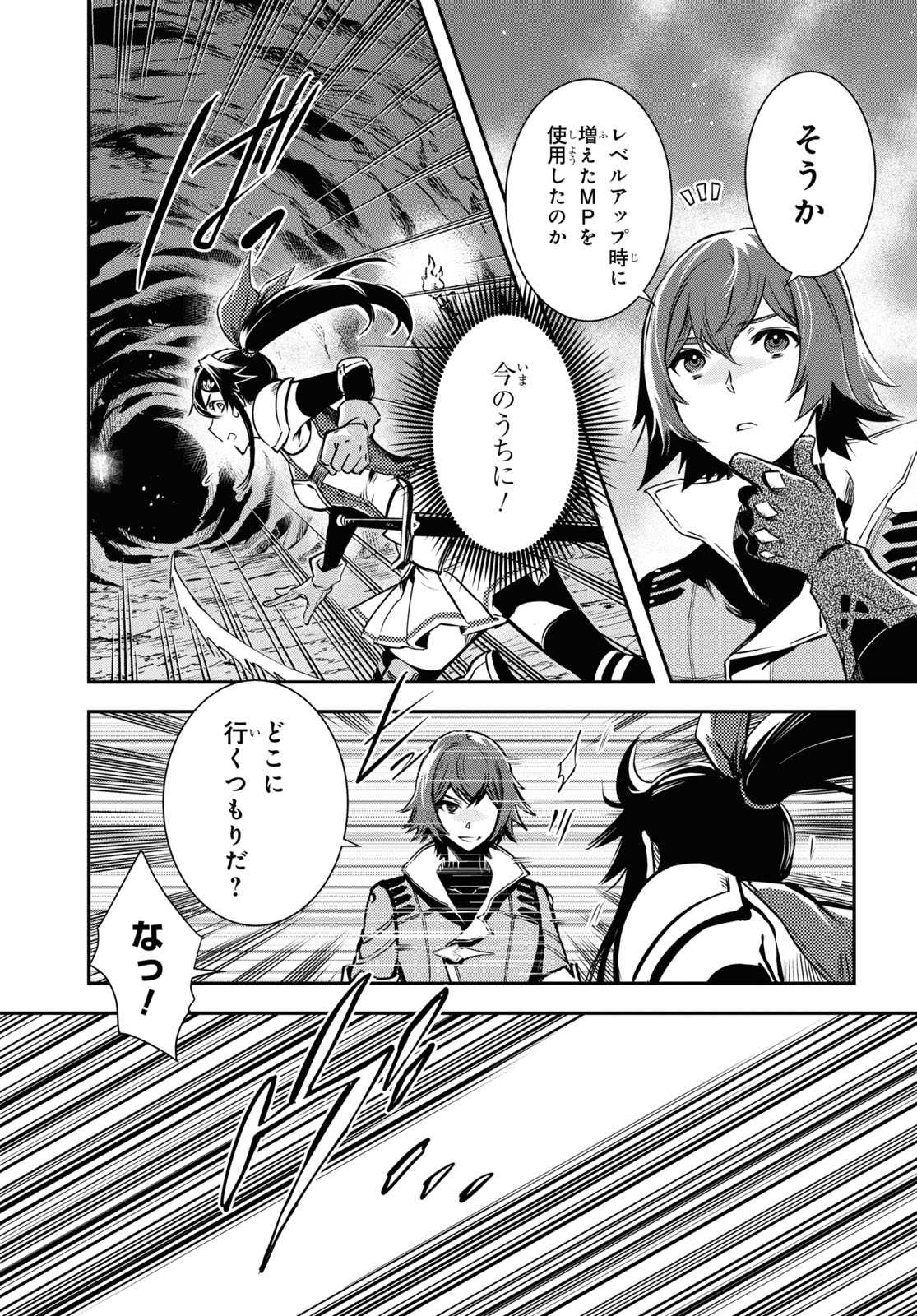 Sekai Saisoku no Level Up! Chap 30 - Next Chap 31