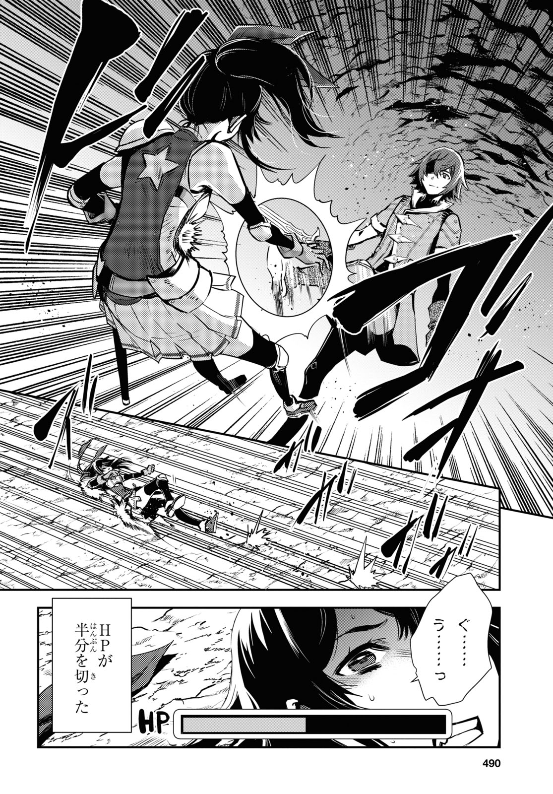 Sekai Saisoku no Level Up! Chap 30 - Next Chap 31