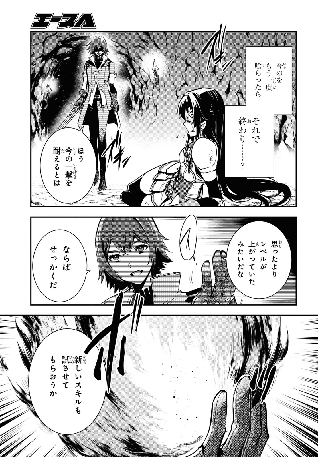 Sekai Saisoku no Level Up! Chap 30 - Next Chap 31