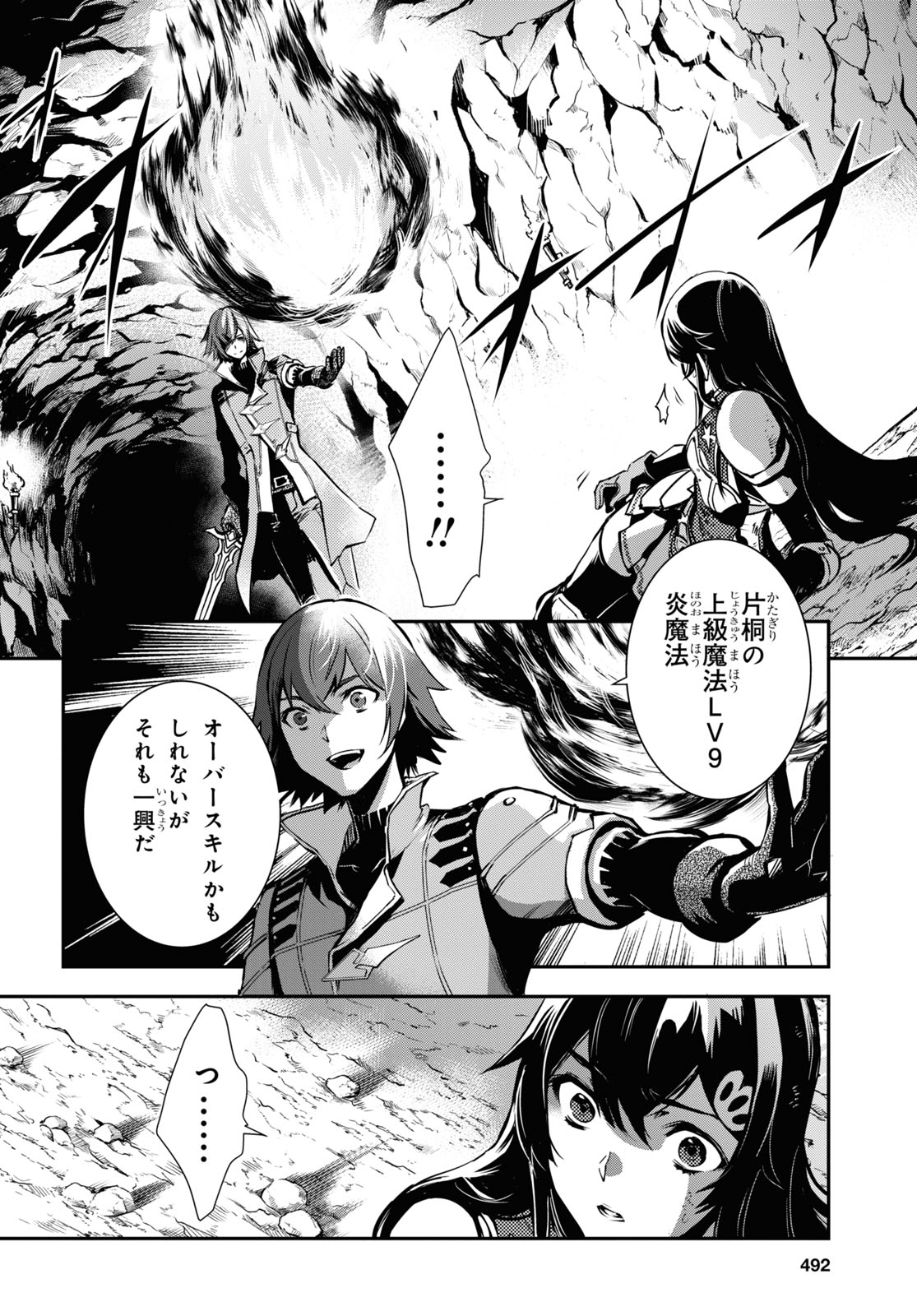 Sekai Saisoku no Level Up! Chap 30 - Next Chap 31