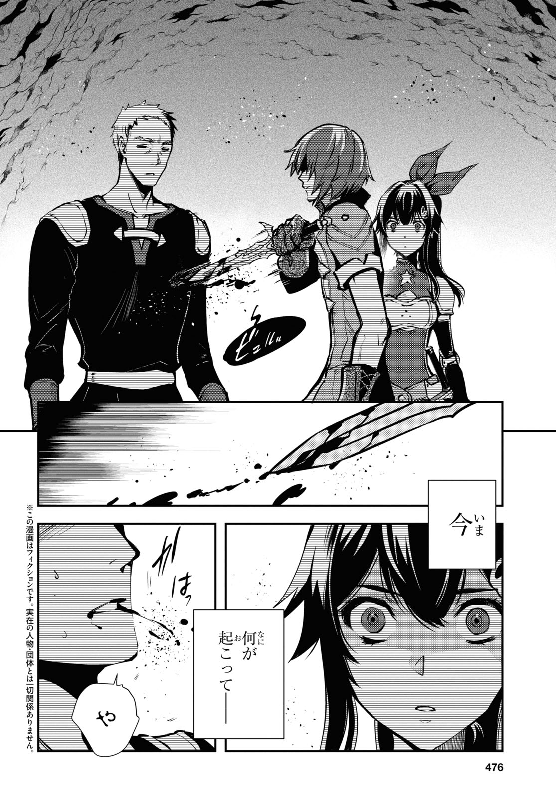 Sekai Saisoku no Level Up! Chap 30 - Next Chap 31