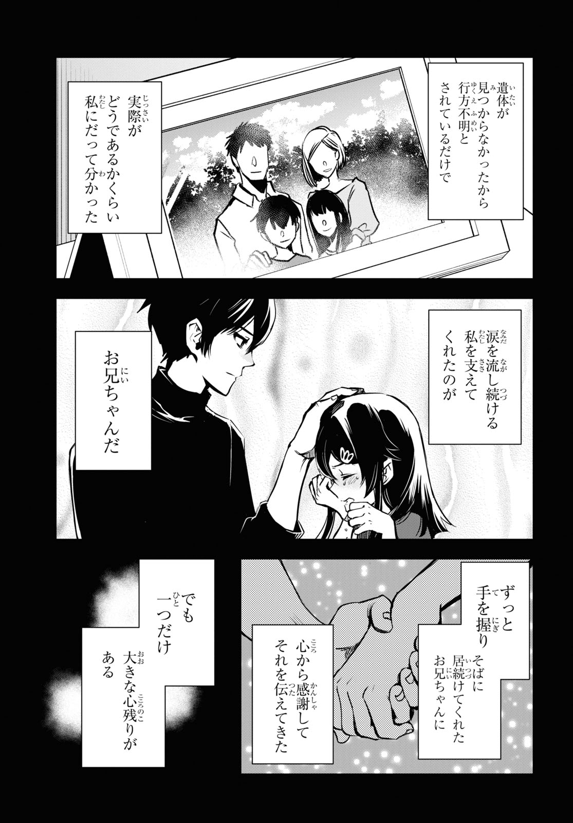 Sekai Saisoku no Level Up! Chap 30 - Next Chap 31