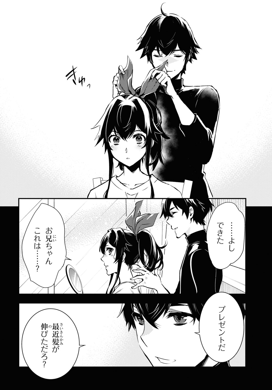 Sekai Saisoku no Level Up! Chap 30 - Next Chap 31