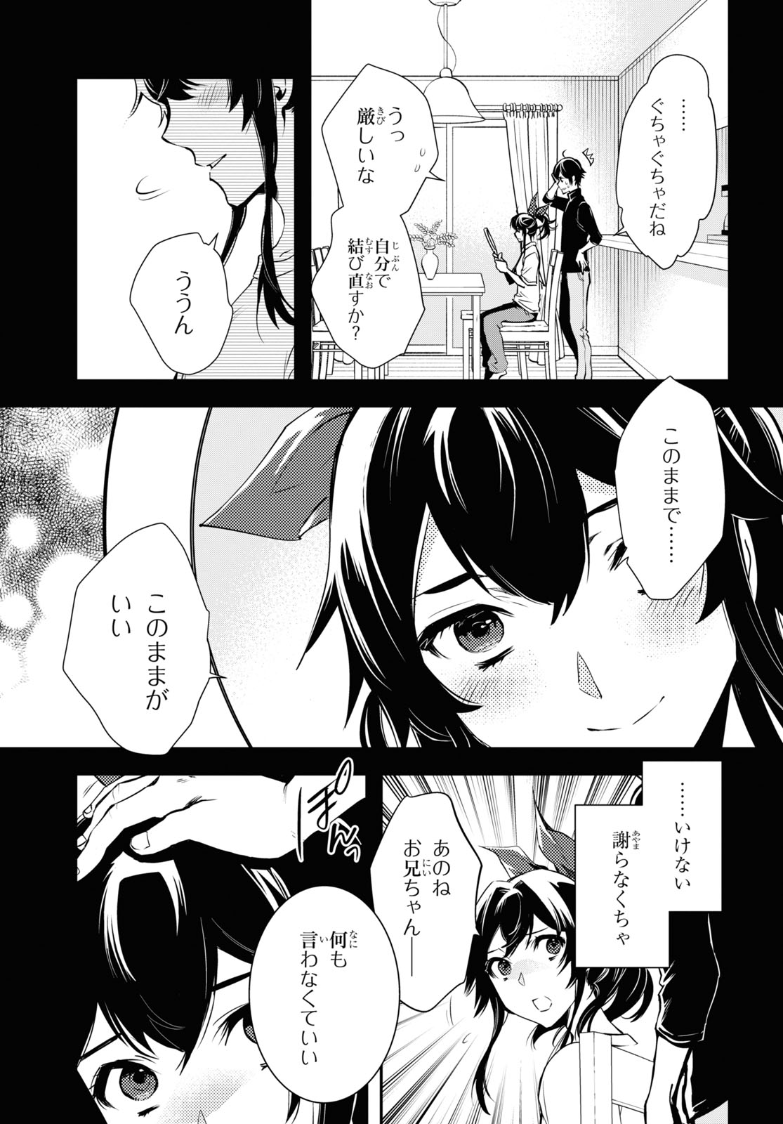 Sekai Saisoku no Level Up! Chap 30 - Next Chap 31