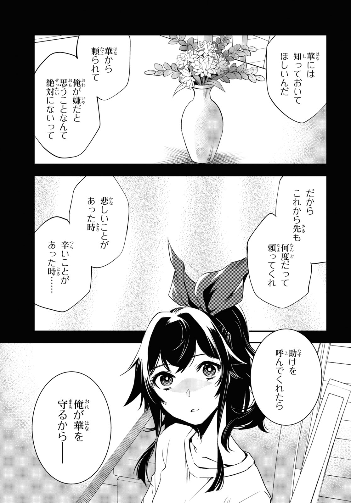 Sekai Saisoku no Level Up! Chap 30 - Next Chap 31