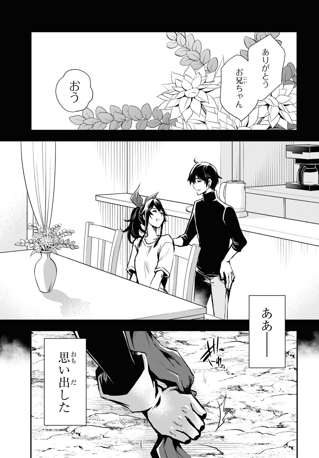 Sekai Saisoku no Level Up! Chap 30 - Next Chap 31