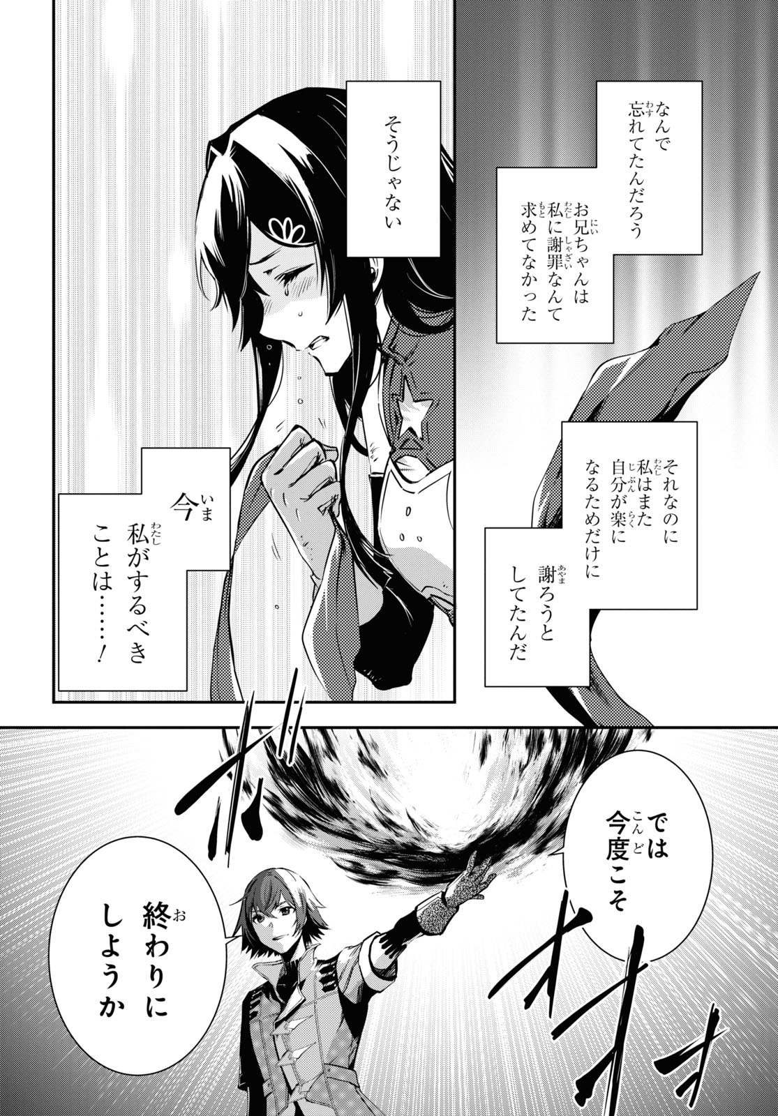 Sekai Saisoku no Level Up! Chap 30 - Next Chap 31