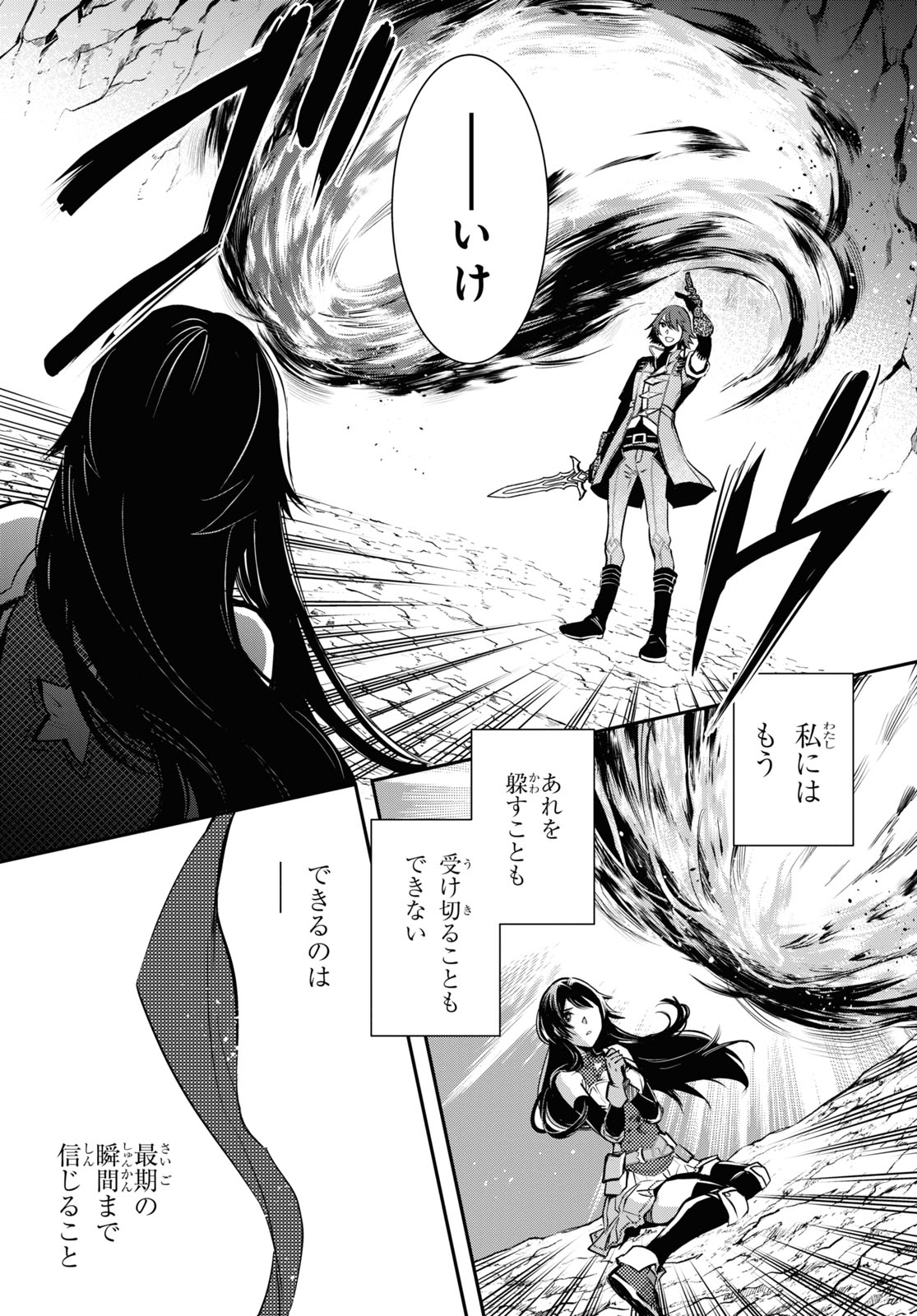 Sekai Saisoku no Level Up! Chap 30 - Next Chap 31