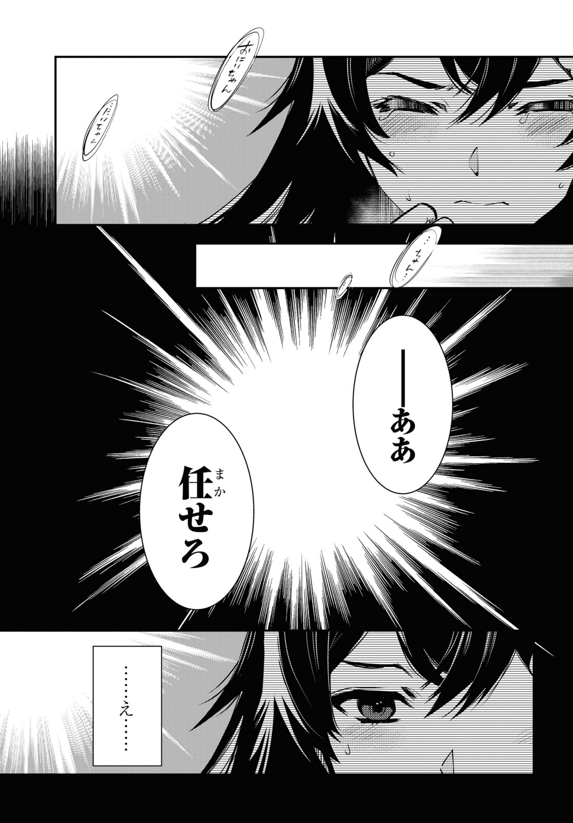 Sekai Saisoku no Level Up! Chap 30 - Next Chap 31