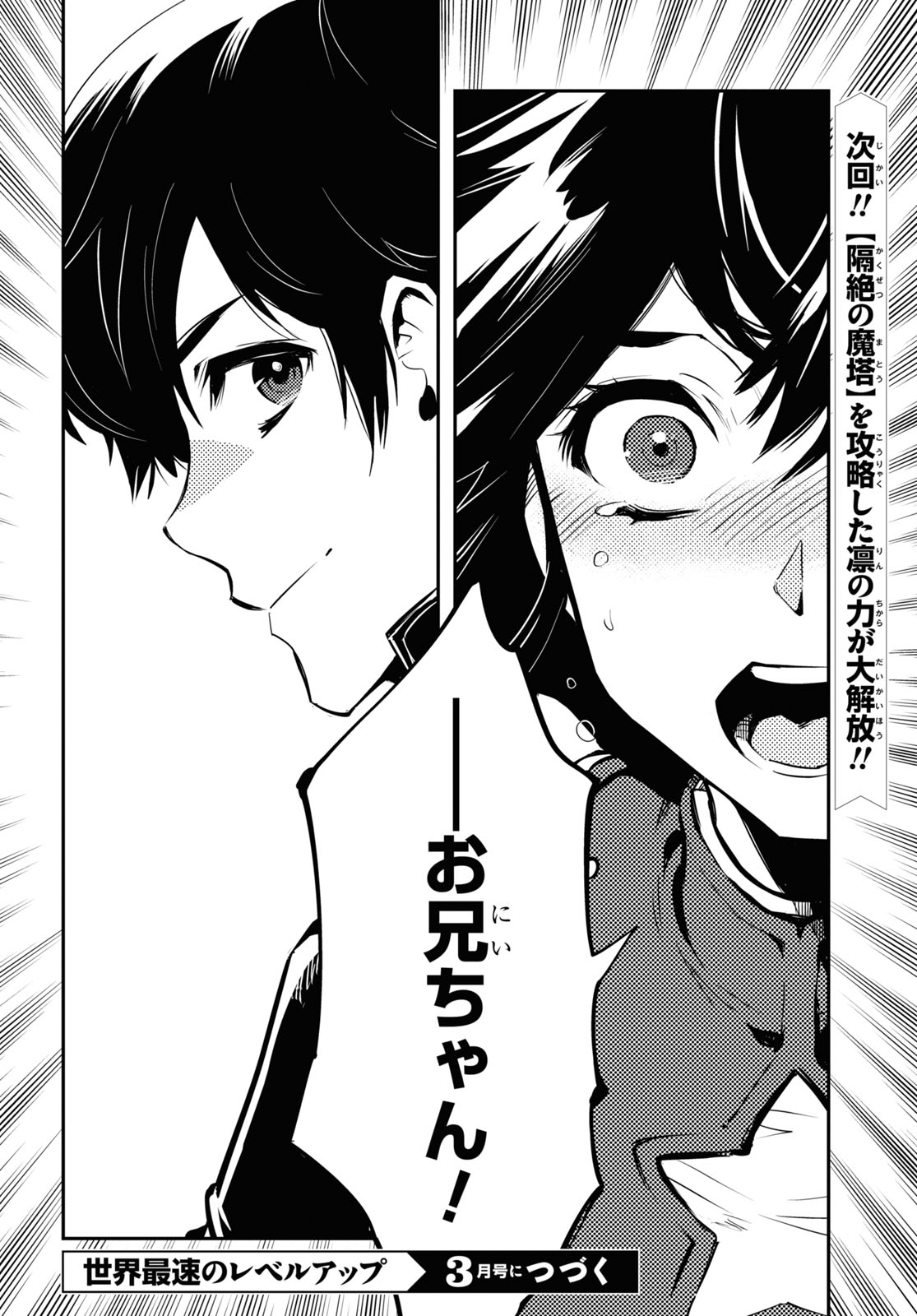 Sekai Saisoku no Level Up! Chap 30 - Next Chap 31