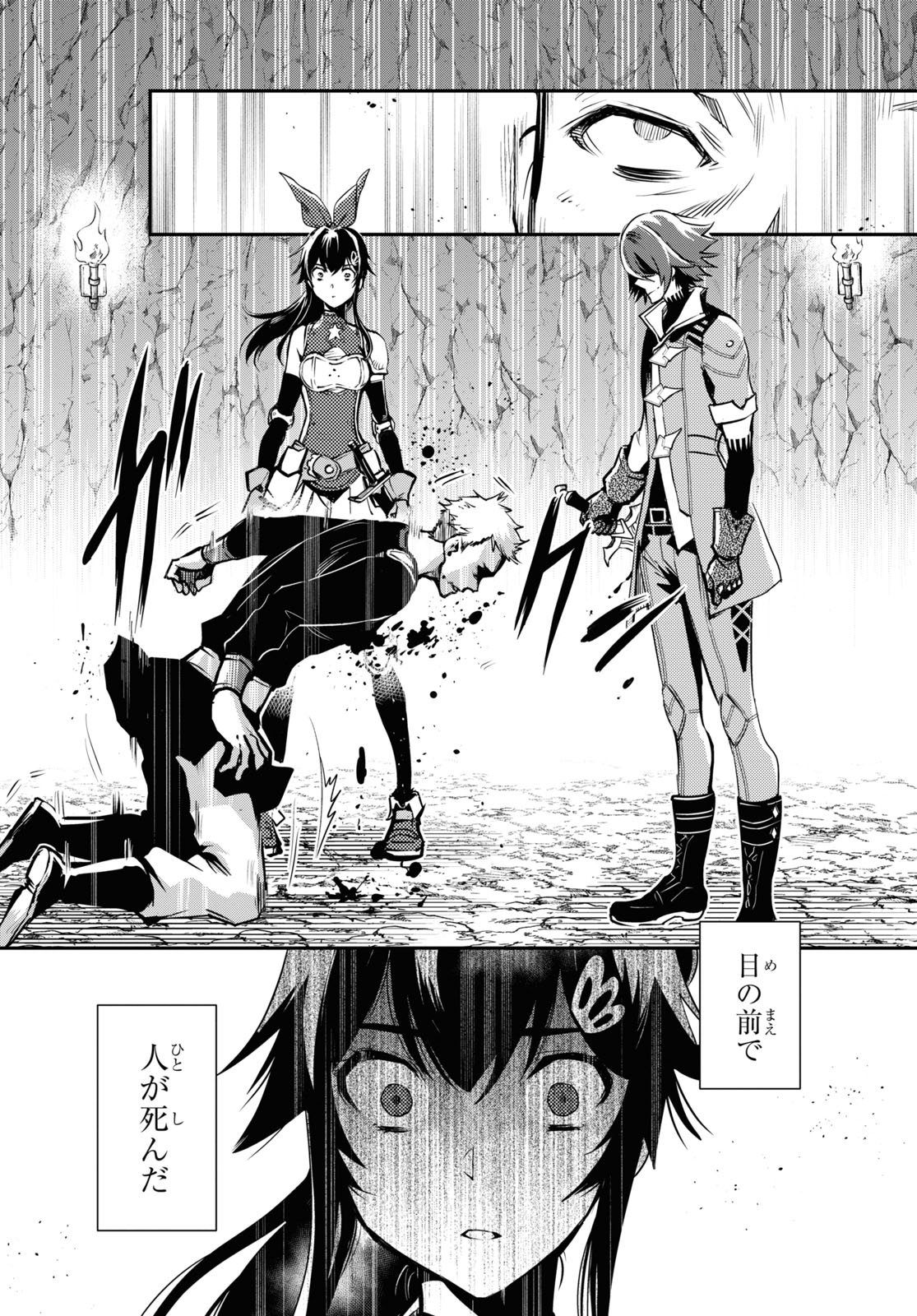 Sekai Saisoku no Level Up! Chap 30 - Next Chap 31