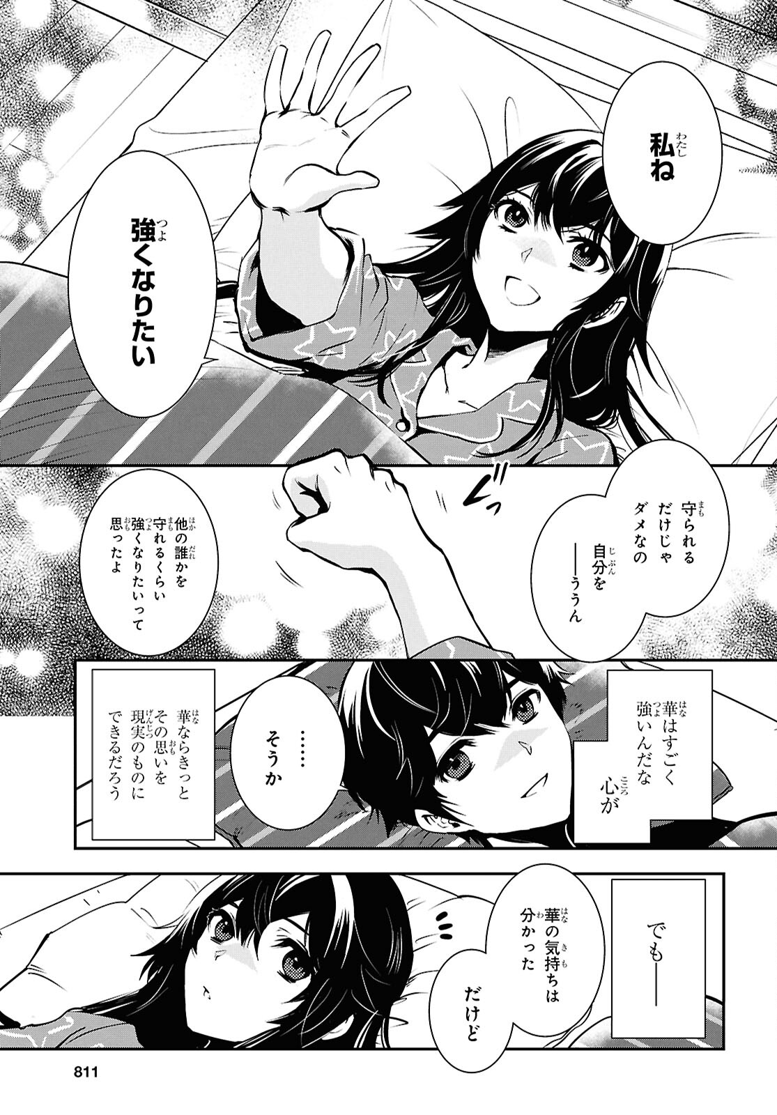 Sekai Saisoku no Level Up! Chap 35 - Next Chap 36