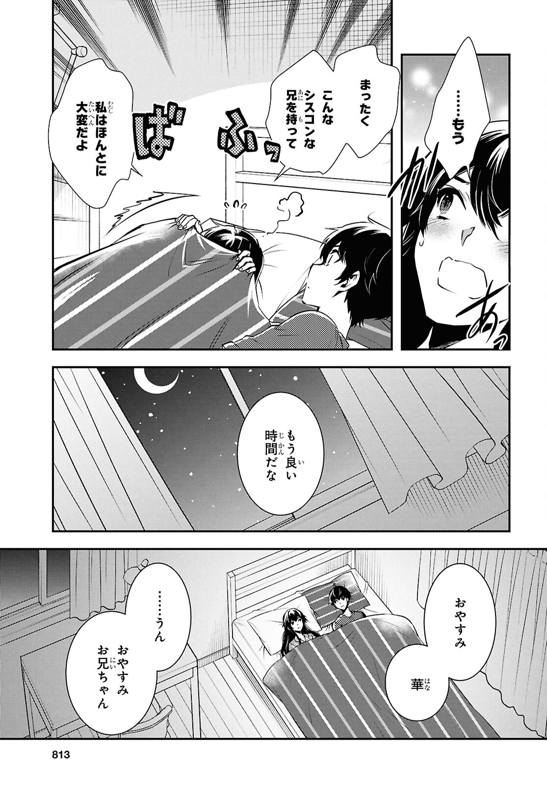 Sekai Saisoku no Level Up! Chap 35 - Next Chap 36