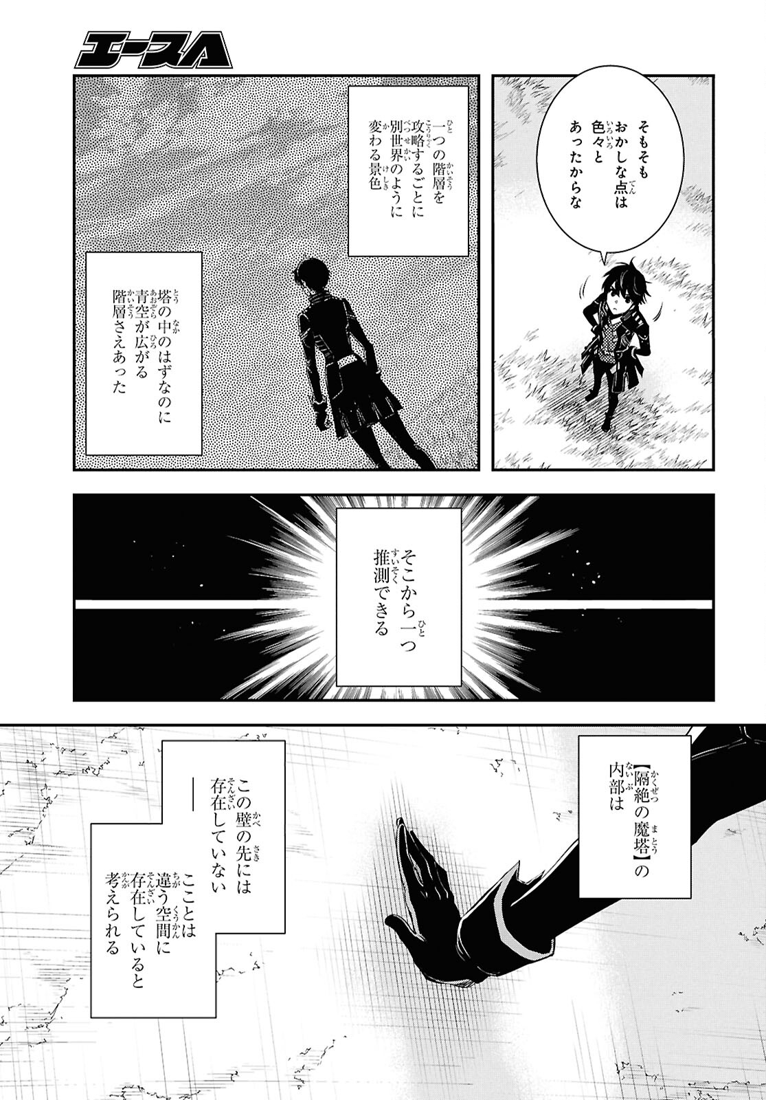 Sekai Saisoku no Level Up! Chap 35 - Next Chap 36