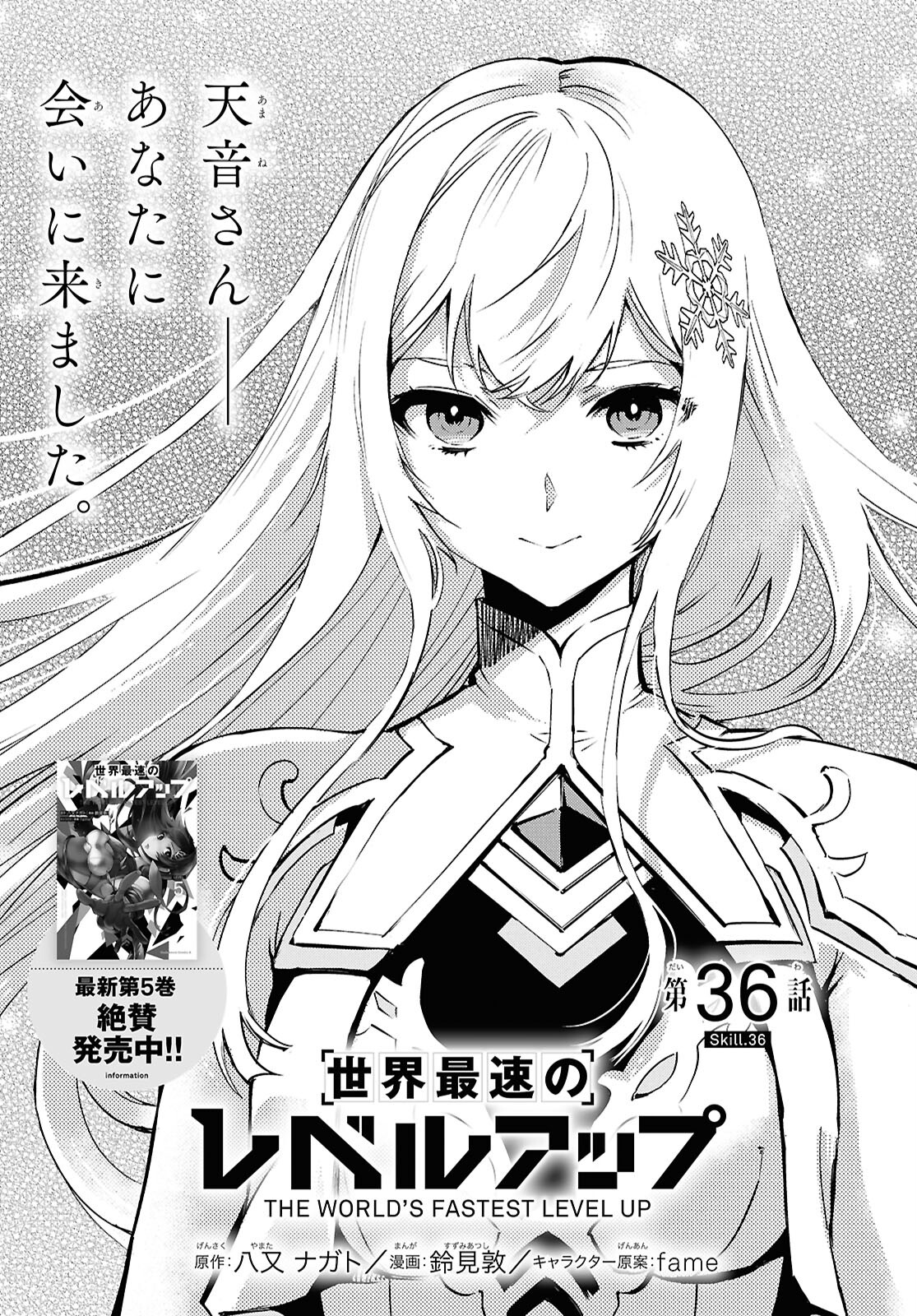 Sekai Saisoku no Level Up! Chap 36 - Next Chap 37