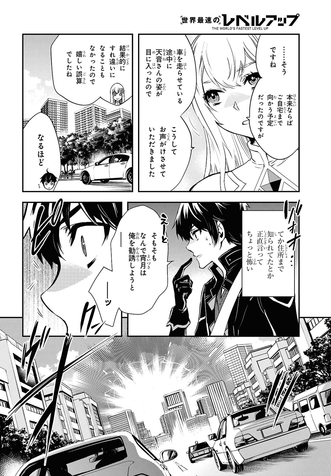 Sekai Saisoku no Level Up! Chap 36 - Next Chap 37