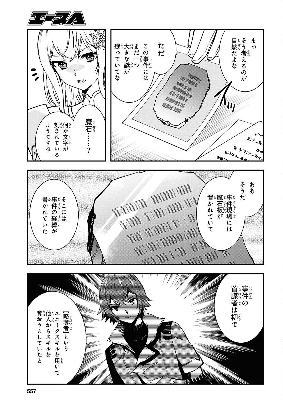 Sekai Saisoku no Level Up! Chap 36 - Next Chap 37