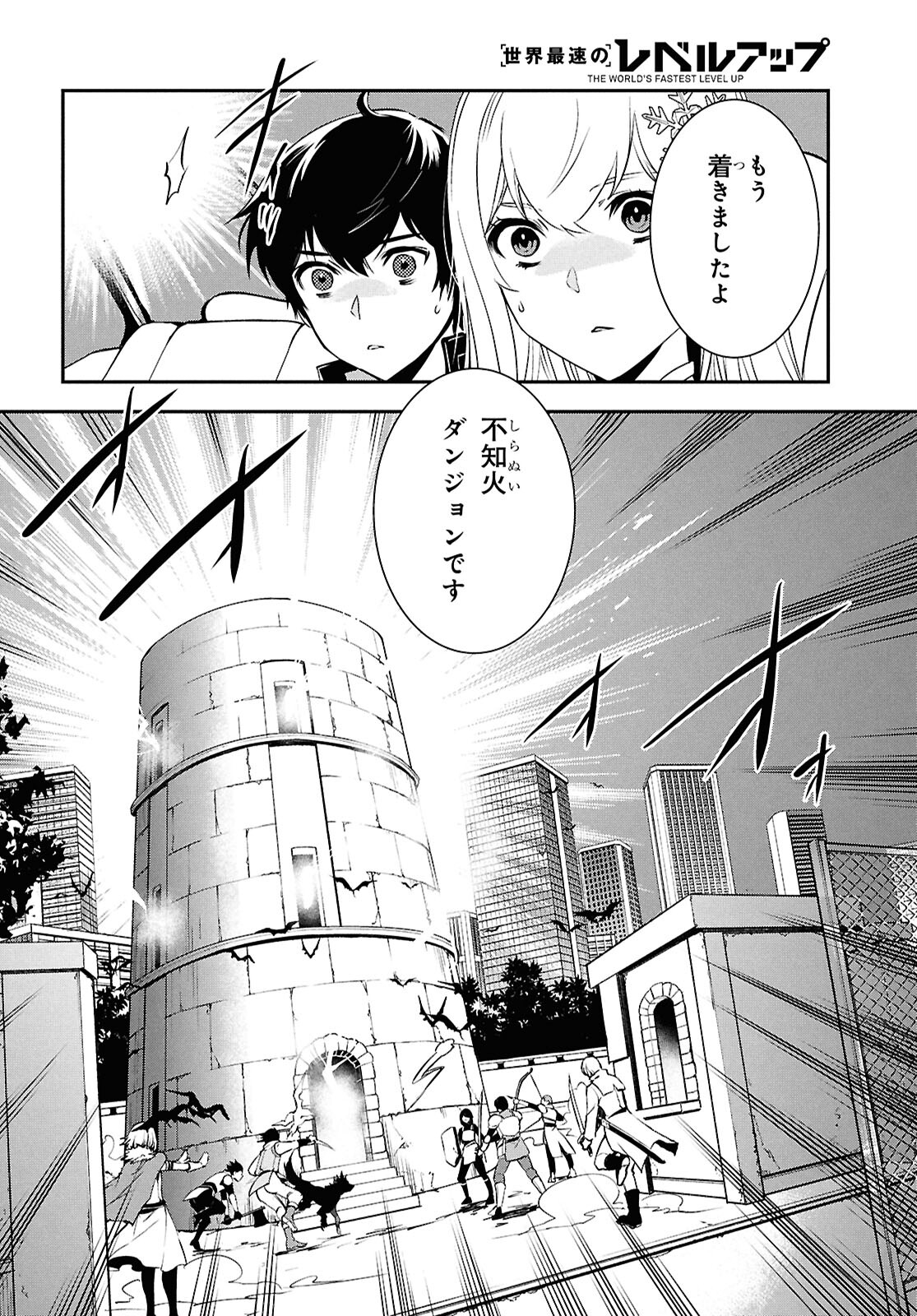 Sekai Saisoku no Level Up! Chap 37 - Next Chap 38