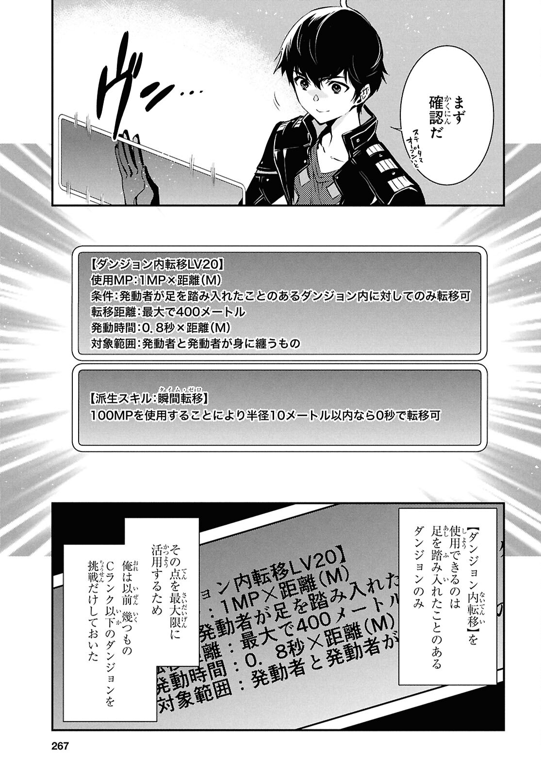 Sekai Saisoku no Level Up! Chap 39 - Next Chap 40