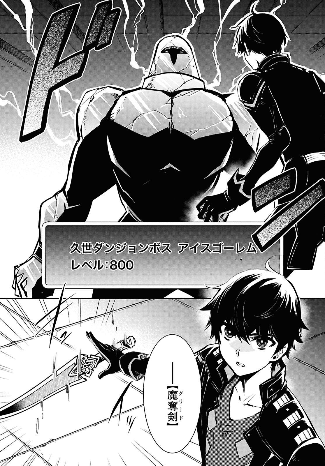 Sekai Saisoku no Level Up! Chap 39 - Next Chap 40