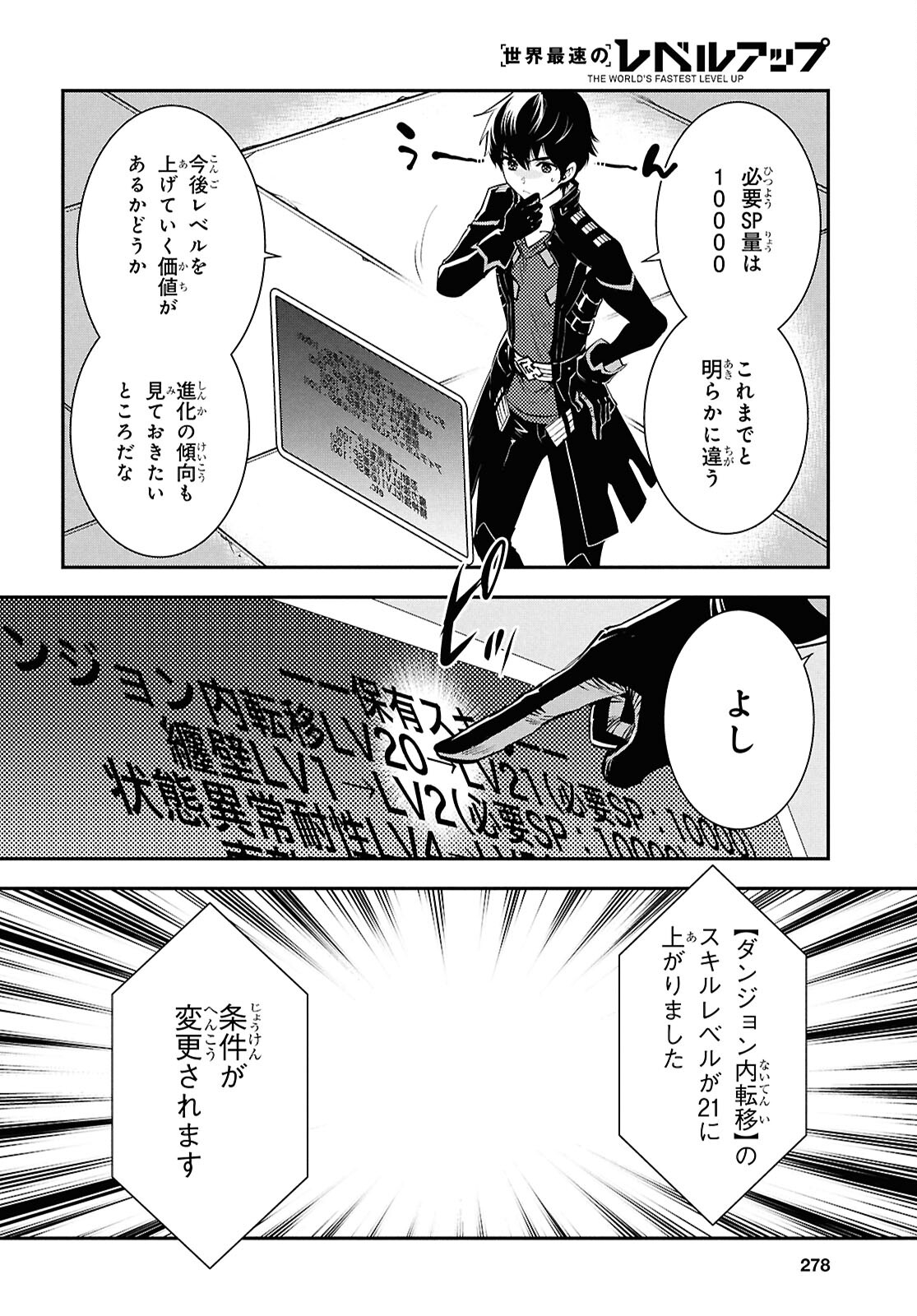 Sekai Saisoku no Level Up! Chap 39 - Next Chap 40