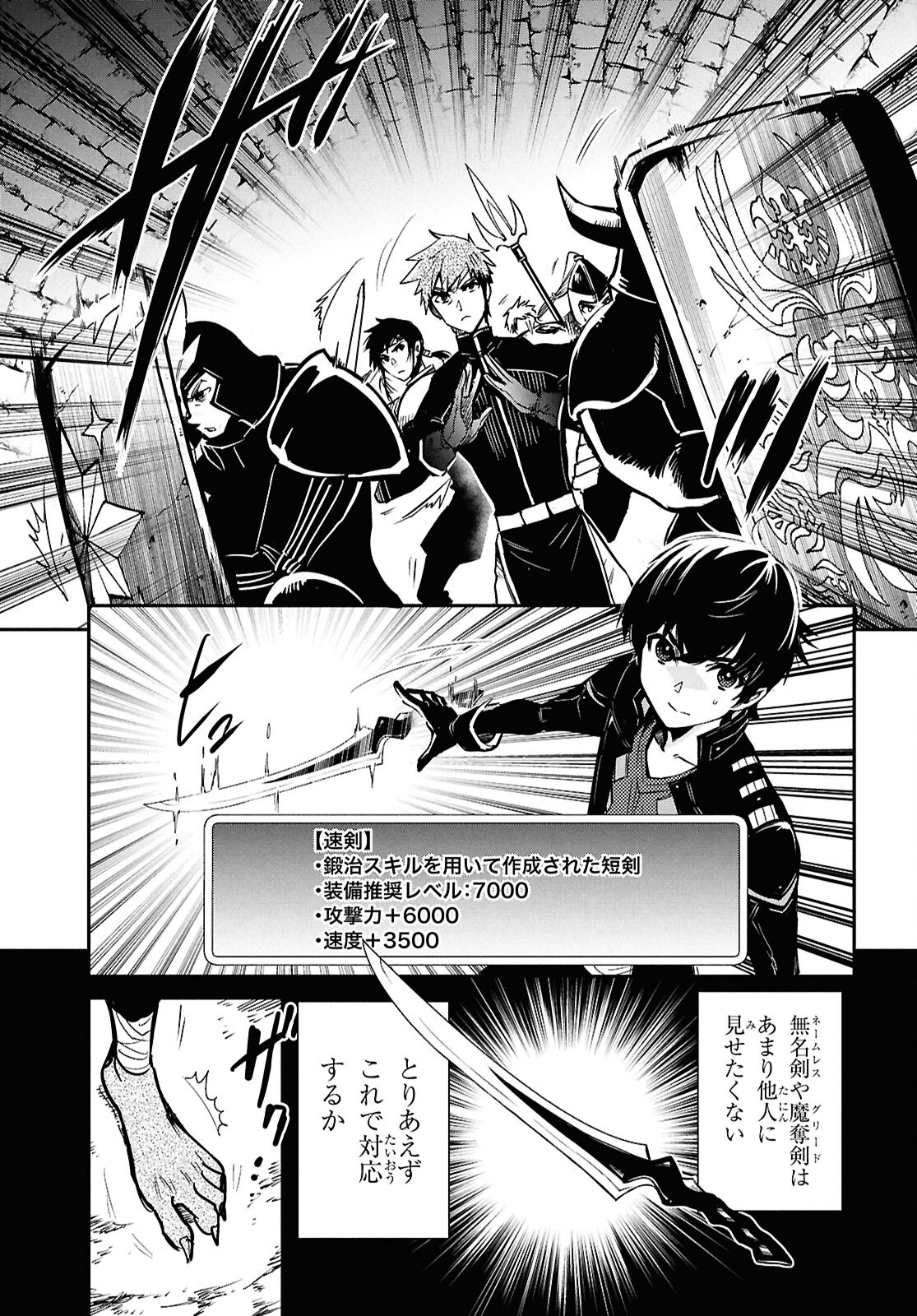 Sekai Saisoku no Level Up! Chap 44 - Next Chap 45