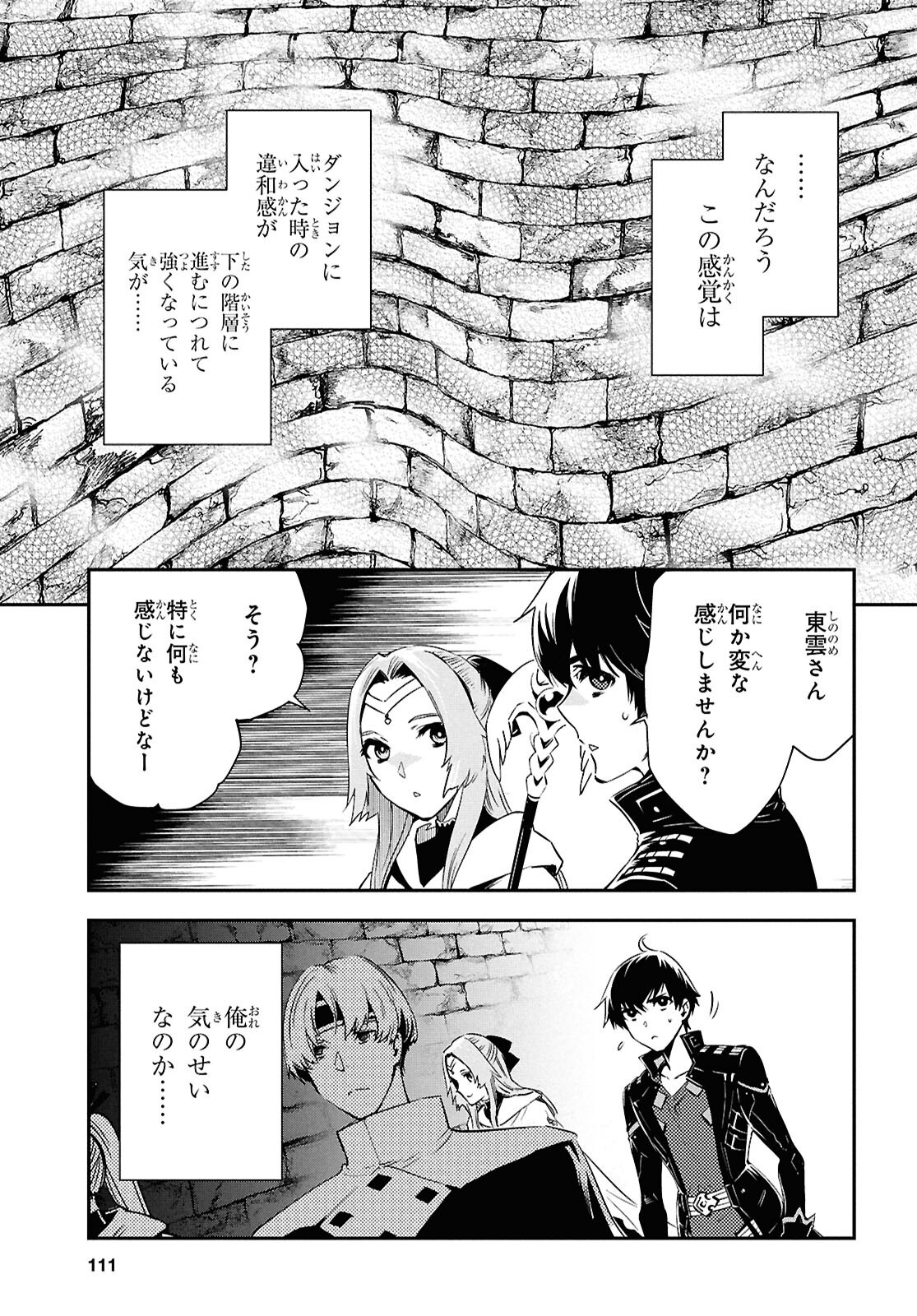 Sekai Saisoku no Level Up! Chap 44 - Next Chap 45