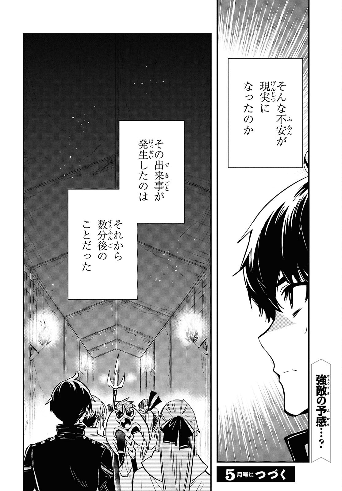 Sekai Saisoku no Level Up! Chap 44 - Next Chap 45