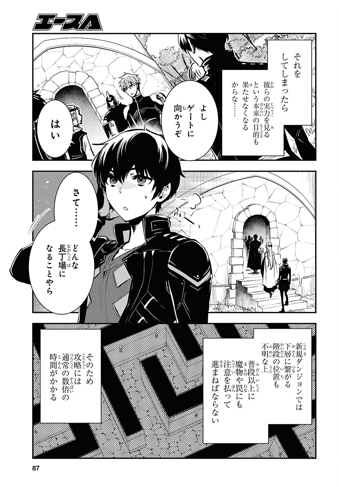 Sekai Saisoku no Level Up! Chap 44 - Next Chap 45