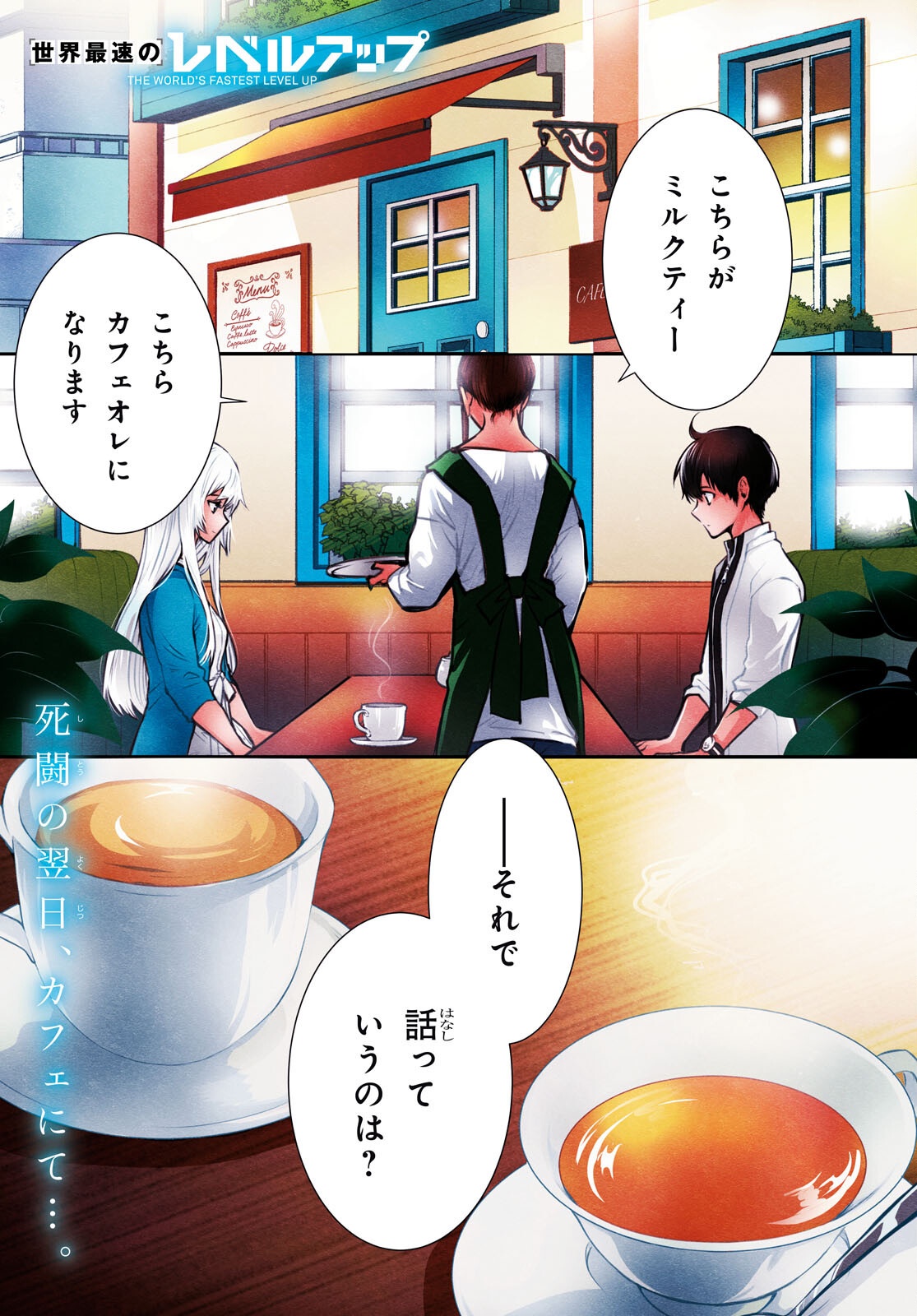 Sekai Saisoku no Level Up! Chap 49 - Next Chap 50