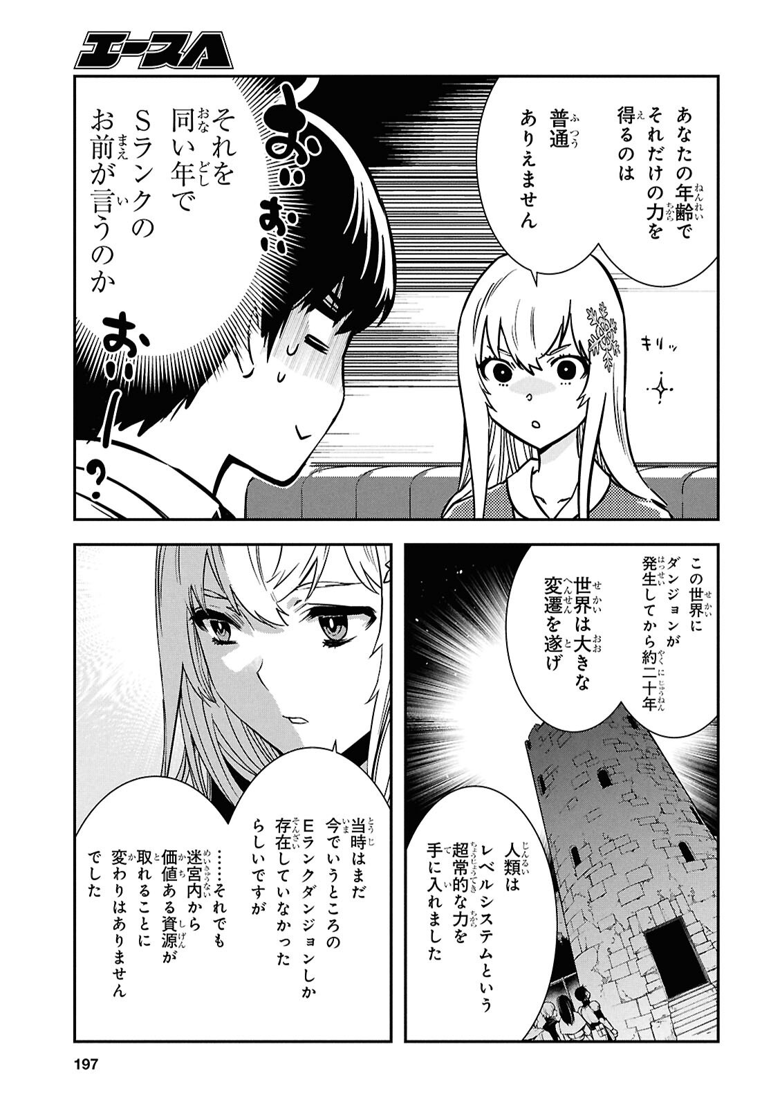 Sekai Saisoku no Level Up! Chap 49 - Next Chap 50