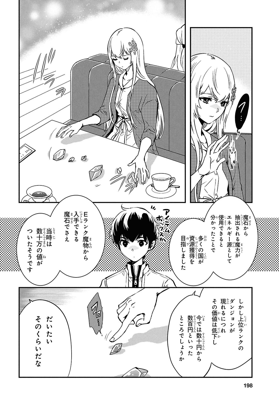 Sekai Saisoku no Level Up! Chap 49 - Next Chap 50