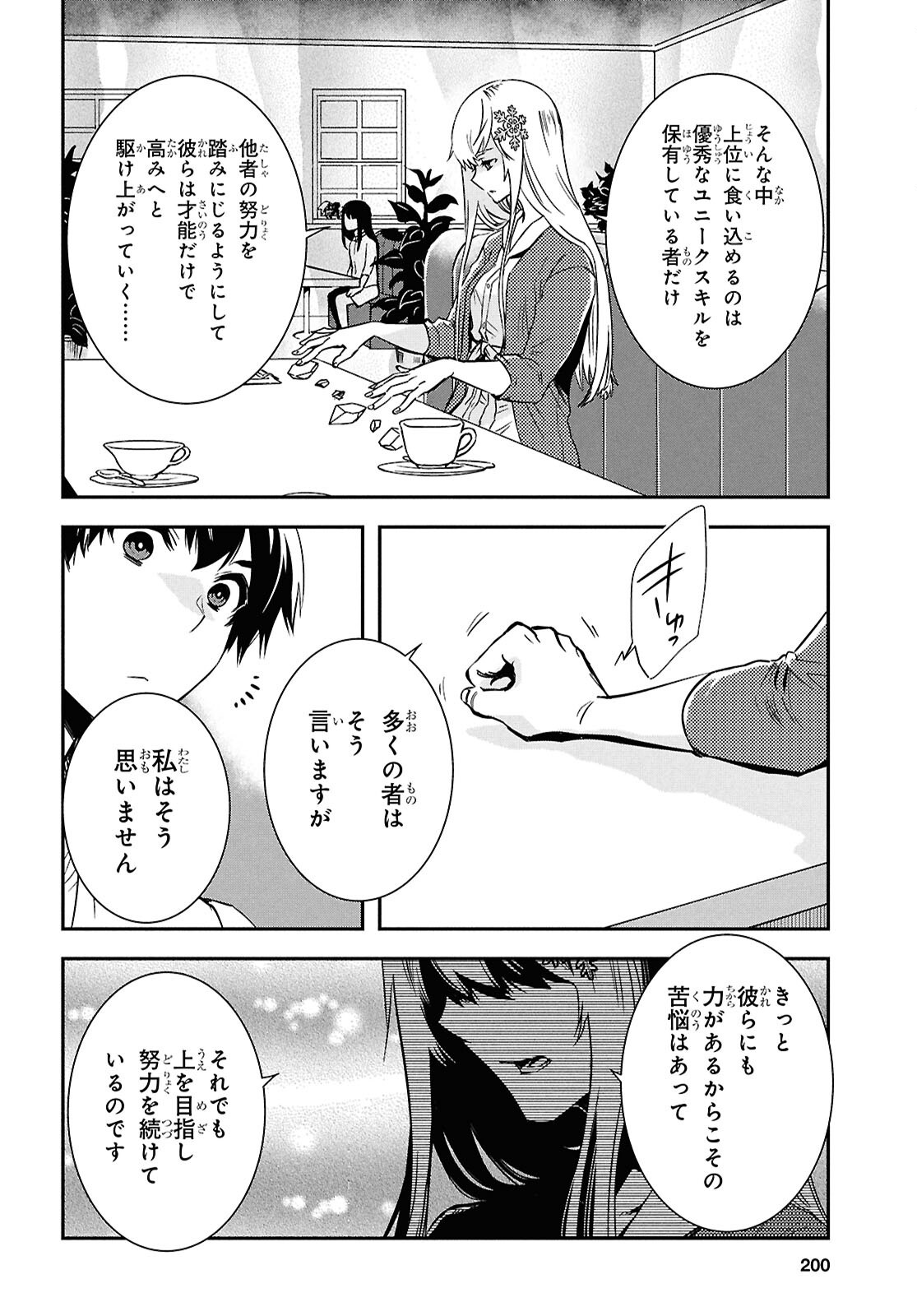 Sekai Saisoku no Level Up! Chap 49 - Next Chap 50