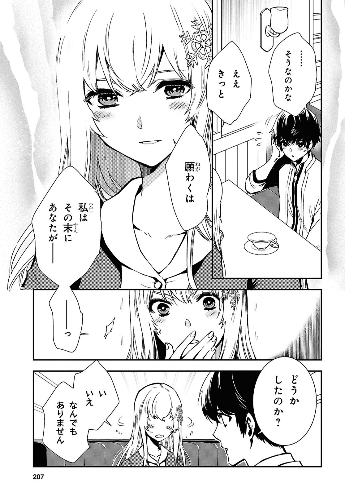 Sekai Saisoku no Level Up! Chap 49 - Next Chap 50