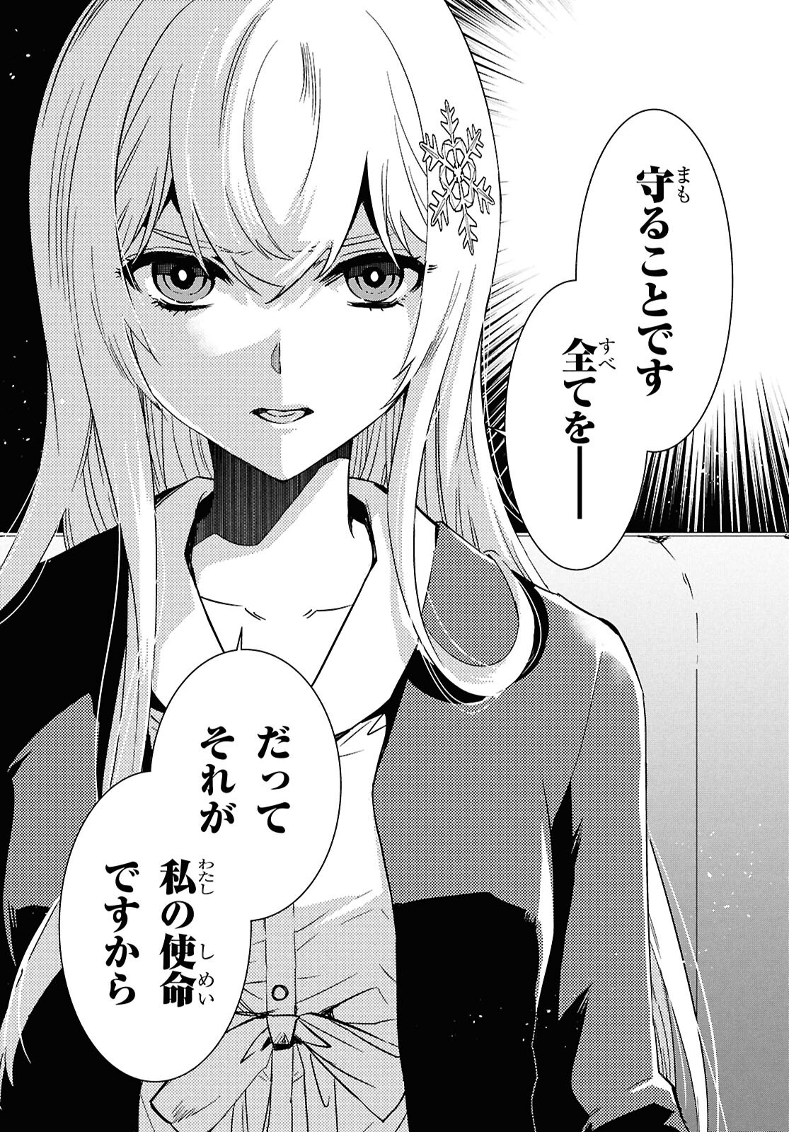 Sekai Saisoku no Level Up! Chap 49 - Next Chap 50