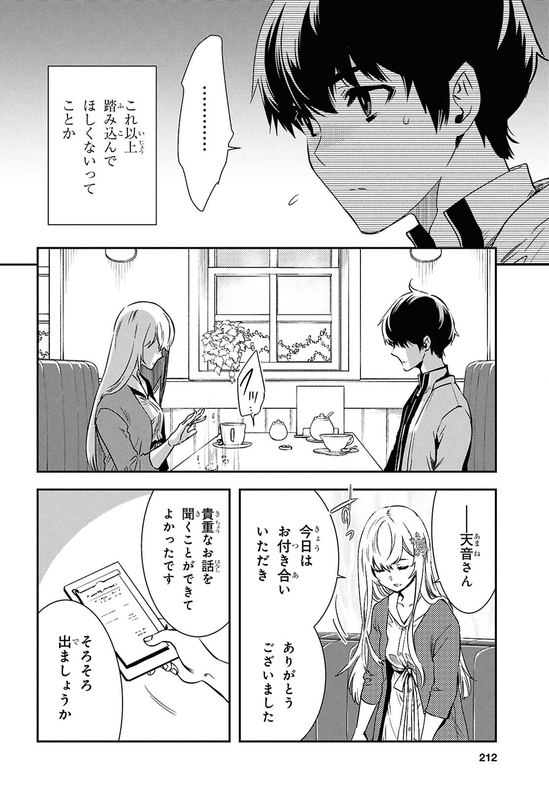 Sekai Saisoku no Level Up! Chap 49 - Next Chap 50