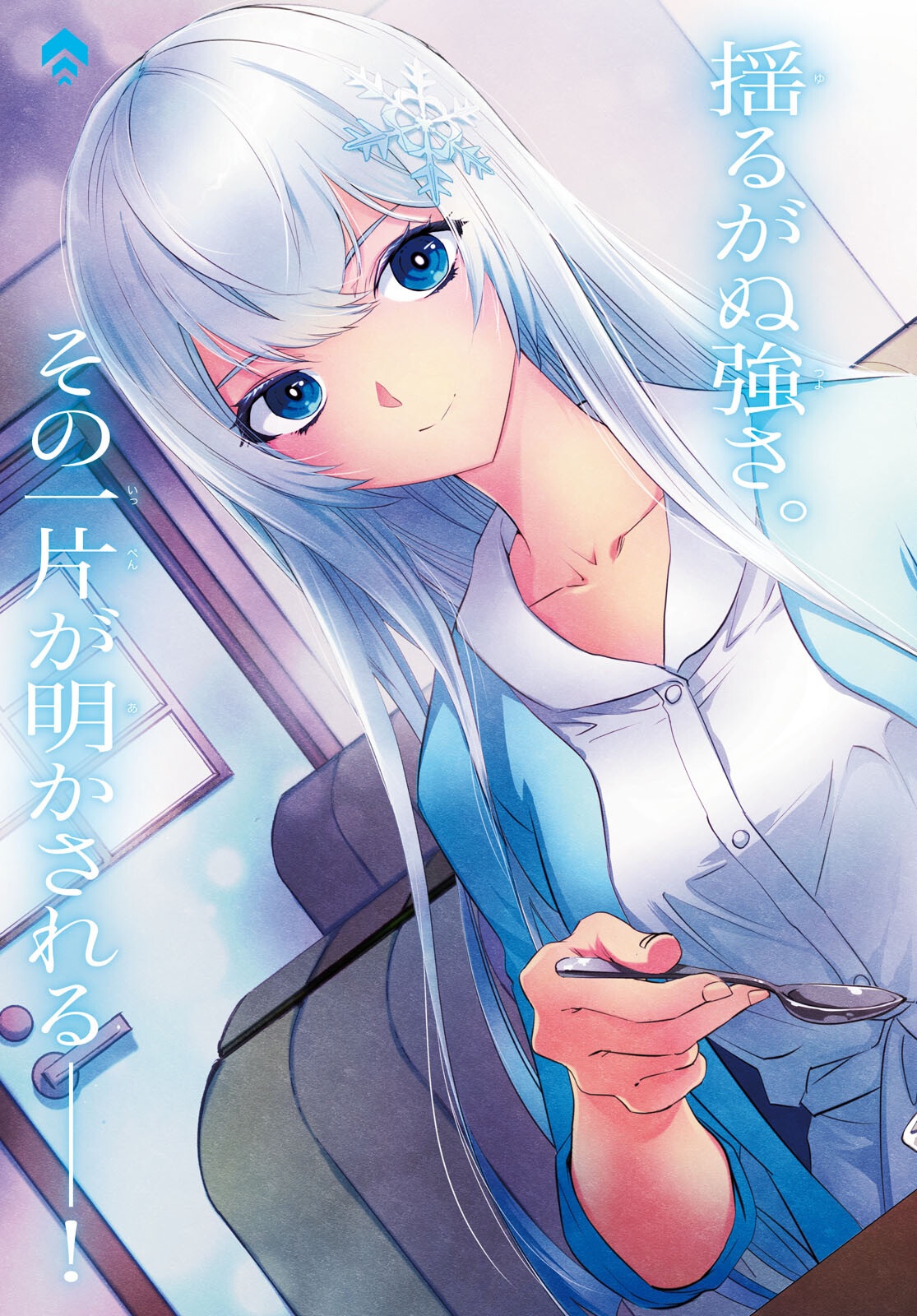 Sekai Saisoku no Level Up! Chap 49 - Next Chap 50