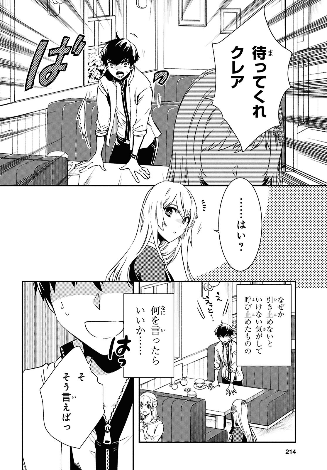 Sekai Saisoku no Level Up! Chap 49 - Next Chap 50